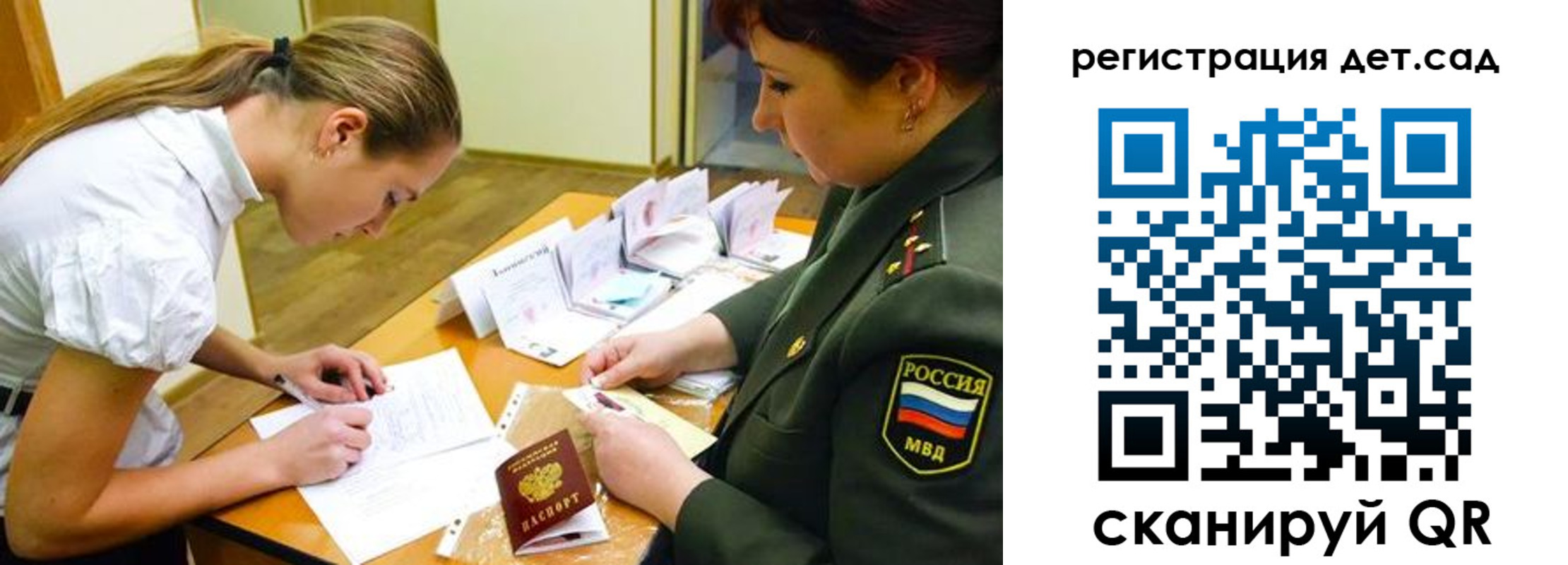 временная регистрация поиск в Саранске