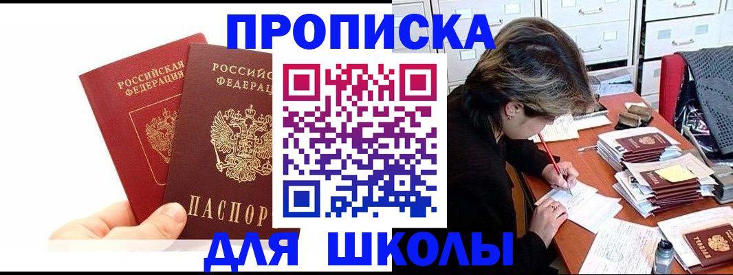 временная регистрация собственник в Саранске