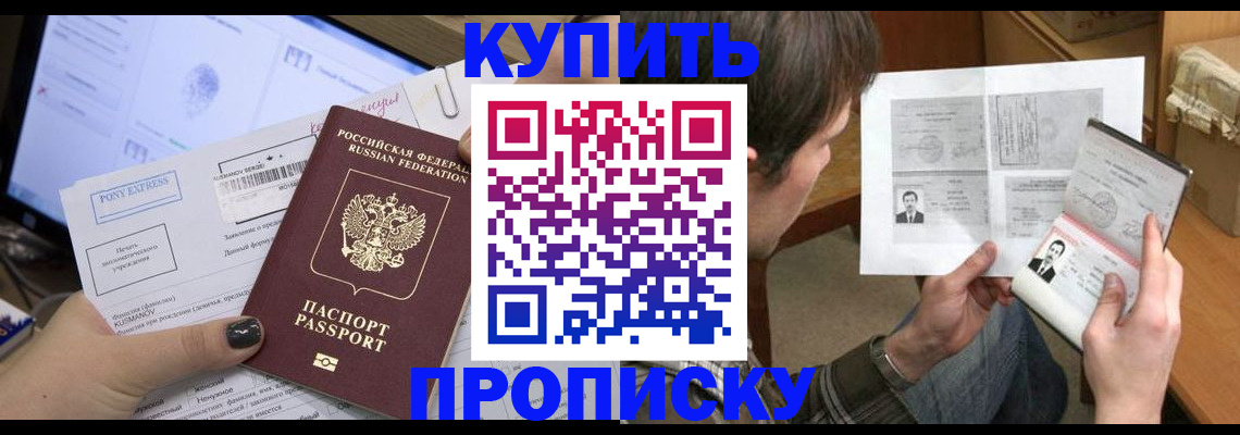 временная регистрация в Саранске