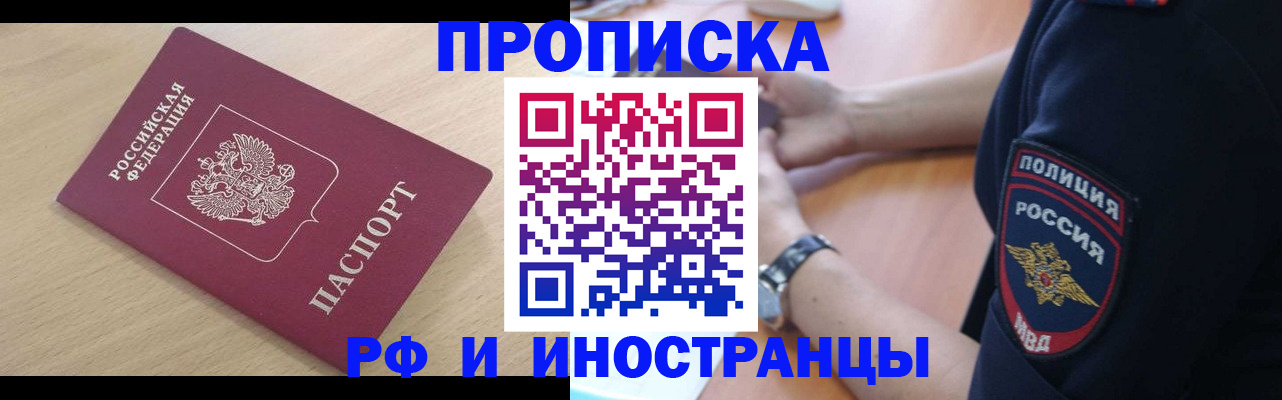 регистрация в Саранске