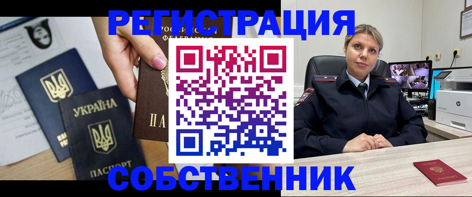 временная регистрация адрес в Саранске