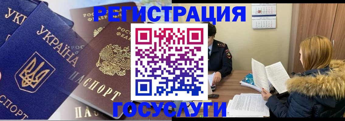 прописка 2025 в Саранске